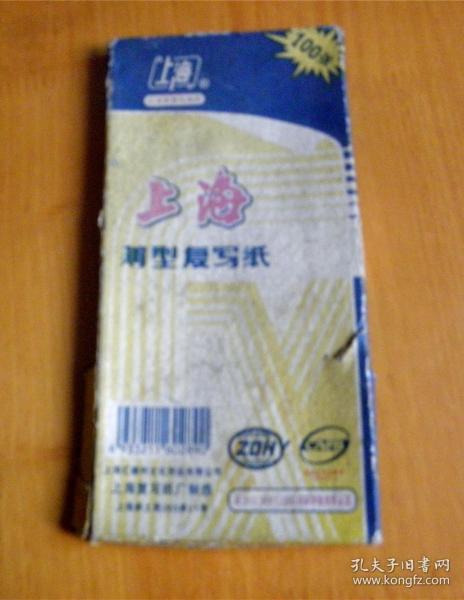 隨園書社與孔夫子舊書網 文化用品與舊書的交匯之地