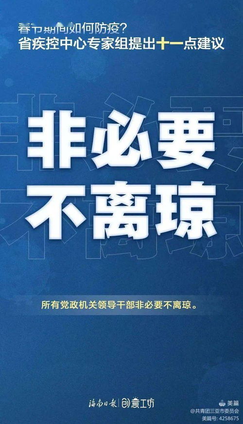 團(tuán)市委為留瓊過(guò)年人員開(kāi)通法律咨詢(xún)熱線(xiàn)，提供便捷法律服務(wù)